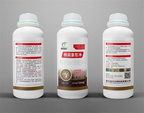 根腐重茬净