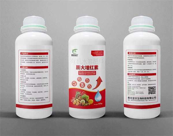 膨大增红素